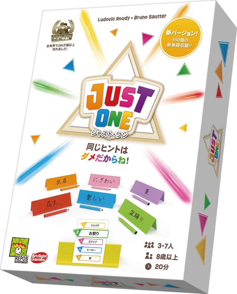 ArclightGames's tweet image. 【新商品】大人気・協力型パーティーゲームがリニューアル!ルールはそのままに、全カード110枚の言葉が一新され、550語の新単語が収録された『ジャスト・ワン』は8月29日発売予定!
arclightgames.jp/product/707sjh/