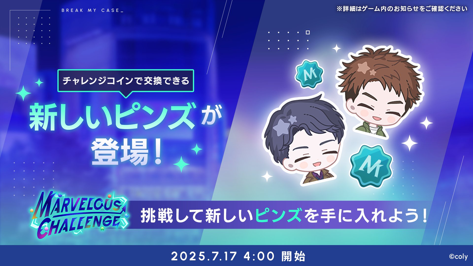 樋宮明星 BREAK MY CASE ブレイクマイケース ブレマイ 香水
