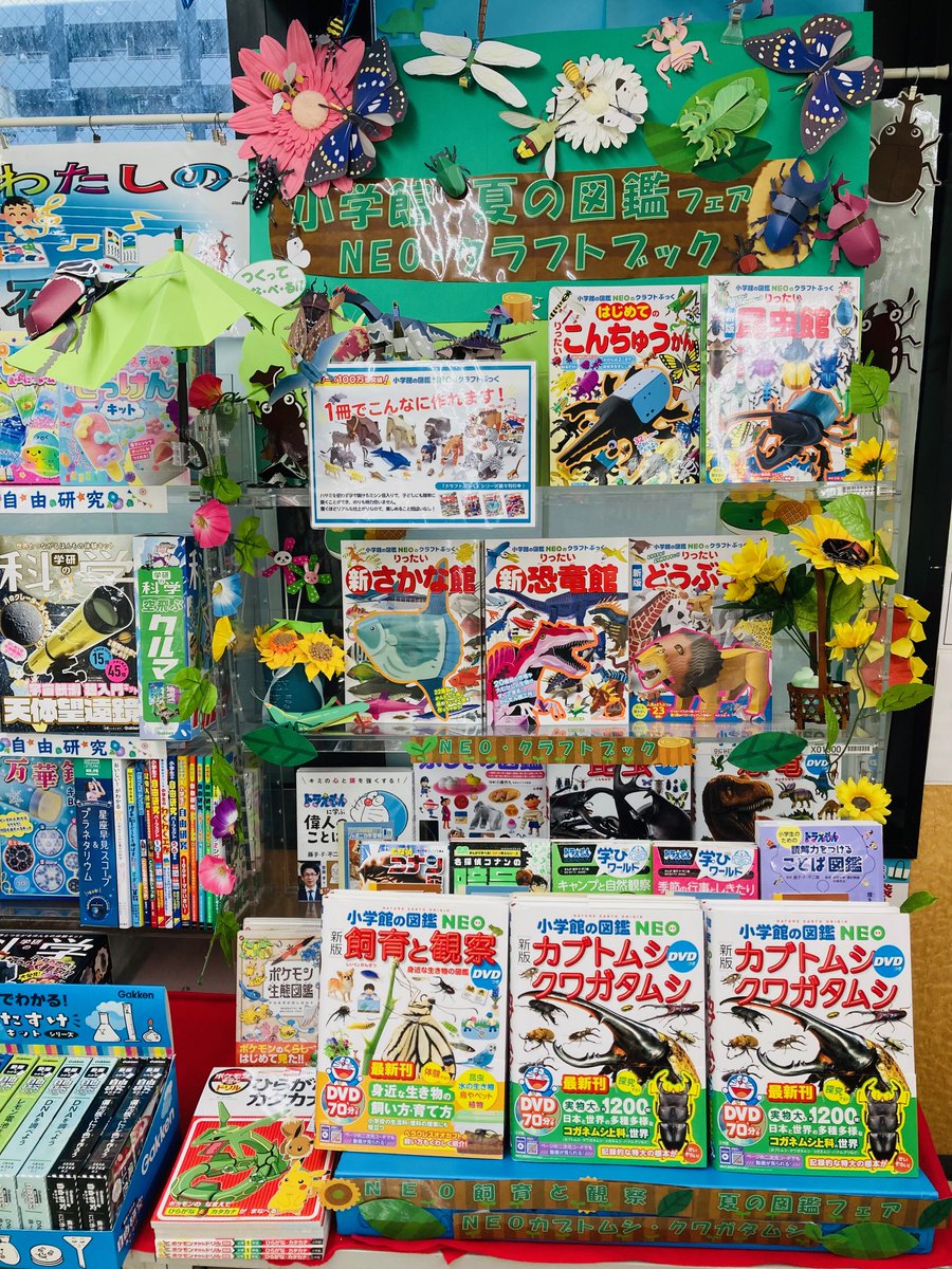 図鑑　NEO　１５冊　【使用少ないです】 図鑑 NEO 15冊 【使用少ないです】 小学館の図鑑 NEO POCKET -ネオぽ