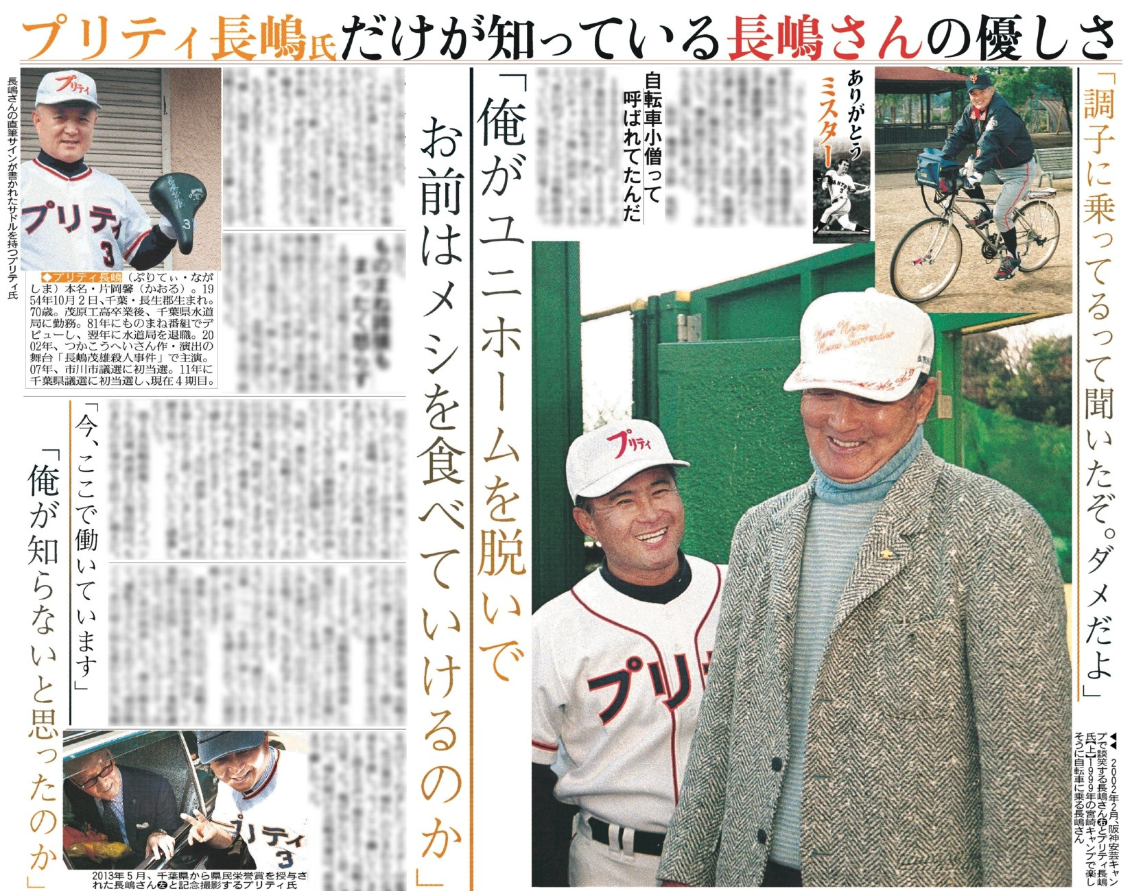 ちょうさん、長さんが見てます！今こそベテランの力でチームを一つに！ 長嶋さん安らかにおやすみください - YouTube