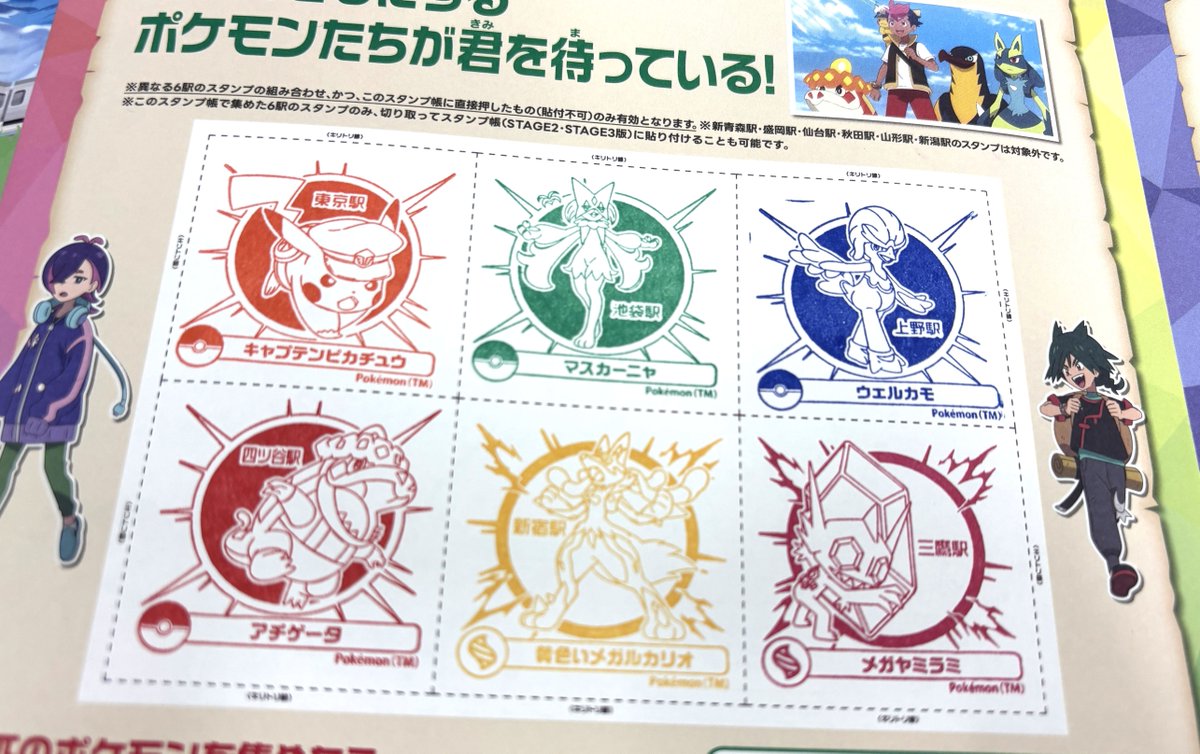 ポケモンスタンプセット ポケモン - ポケモンスタンプセットの通販 by みー's shop