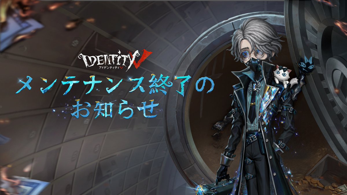 IdentityVJP's tweet image. 【メンテナンス完了】
荘園のお客様お待たせしました
メンテナンスが完了したの!
新しくなった荘園で引き続き
推理をしましょうなの!
↓更新内容の詳細
identityvgame.com/jp/news/update…
また更新後に不具合等を発見された場合は
こちらの投稿にリプライで不具合内容を送って欲しいの!
#IdentityV…
