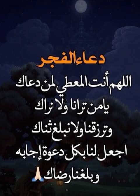 اللهم امين يارب العالمين🤲