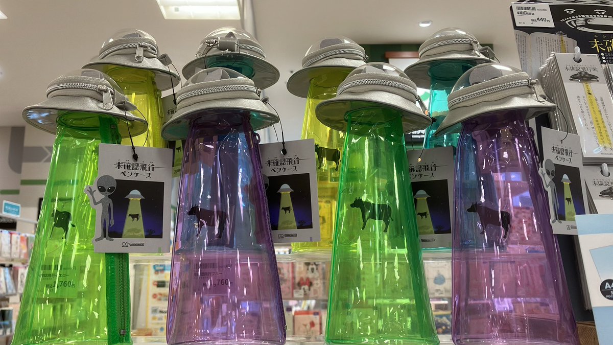 牛🐄と文字がアブダクションされそうになる #未確認飛行栞 販売中👽  440円（税込）

ついでに #未確認飛行ペンケース も再飛行中🛸🛸  1760円（税込）