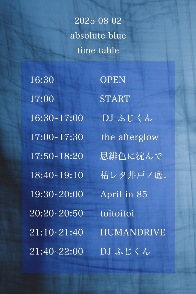 Aprilin85's tweet image. ▼8月一発目‼︎▼
2025.8.2(sat)
下北沢CLUB251
「absolute blue」
-act-
the afterglow
April in 85
思緋色に沈んで
枯レタ井戸ノ底。
toitoitoi
HUMANDRIVE
DJ ふじくん(いわき)
16:30/17:00
¥3,500/¥4,000(+1D)
※tigetのみ※(ご注意下さい)
tiget.net/events/405427
photo(@babys_inc)