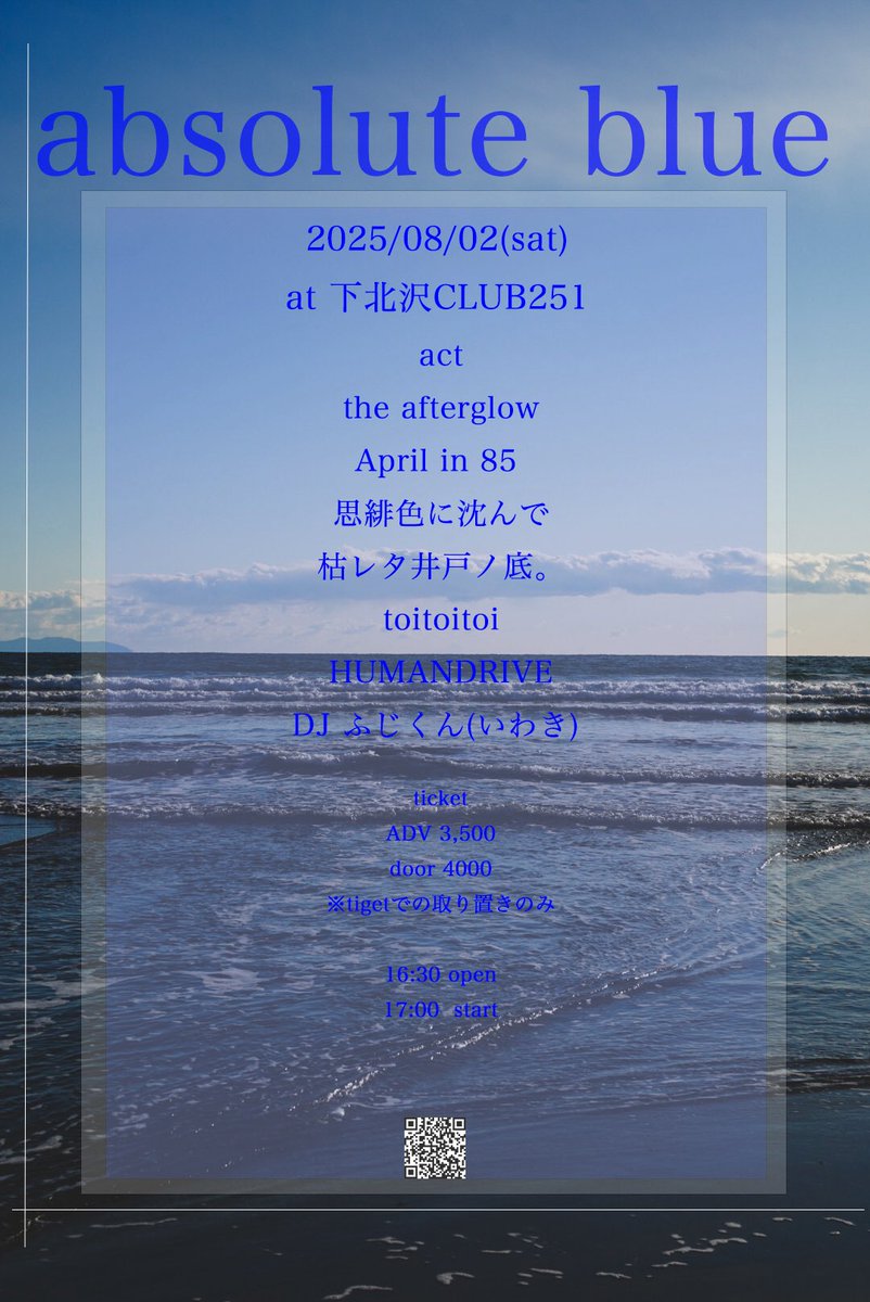 Aprilin85's tweet image. ▼8月一発目‼︎▼
2025.8.2(sat)
下北沢CLUB251
「absolute blue」
-act-
the afterglow
April in 85
思緋色に沈んで
枯レタ井戸ノ底。
toitoitoi
HUMANDRIVE
DJ ふじくん(いわき)
16:30/17:00
¥3,500/¥4,000(+1D)
※tigetのみ※(ご注意下さい)
tiget.net/events/405427
photo(@babys_inc)