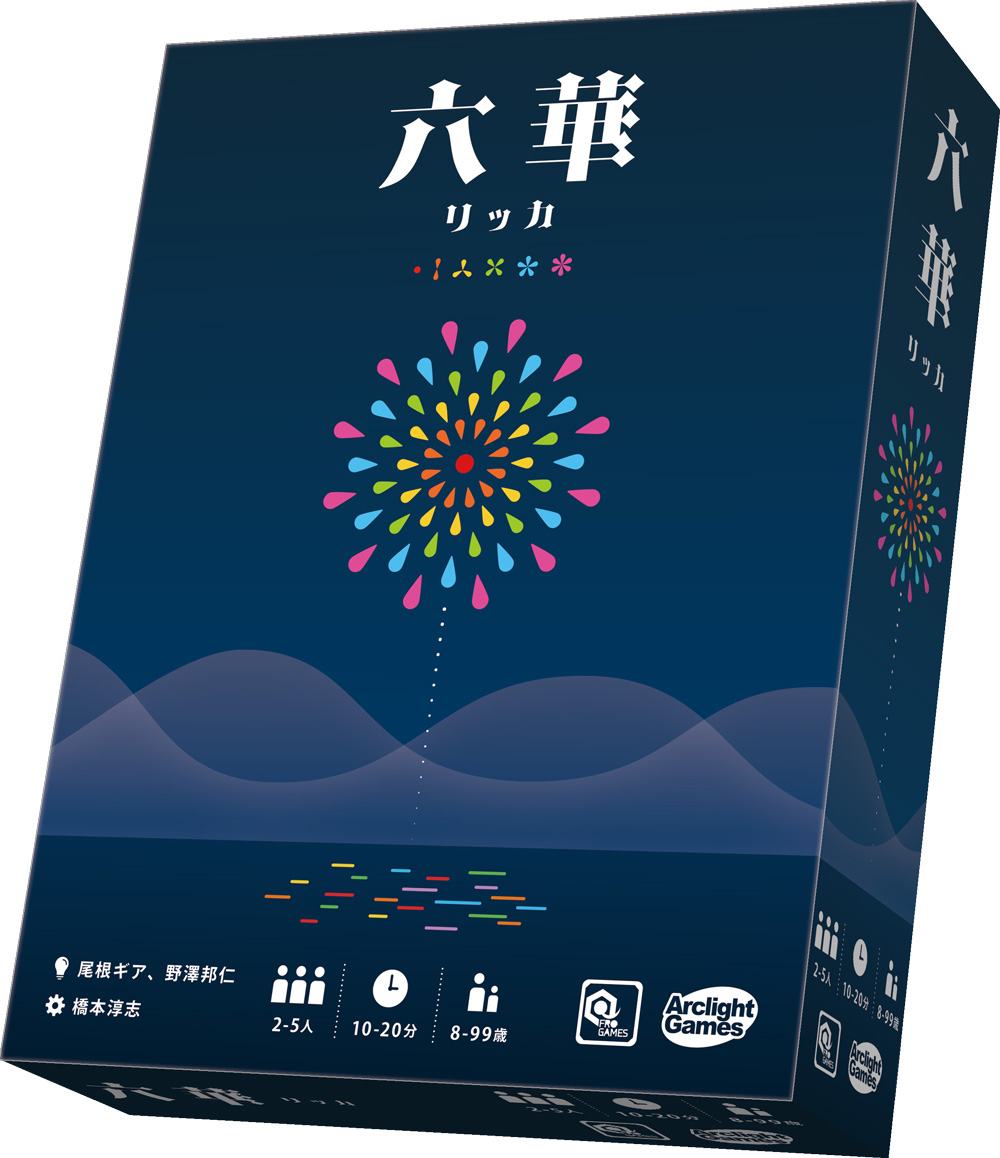 ArclightGames's tweet image. 【お知らせ】在庫切れとなっておりました『六華』につきまして、各取引先様へご案内を開始いたしました。8月下旬より順次出荷再開となります。
arclightgames.jp/product/750rik…