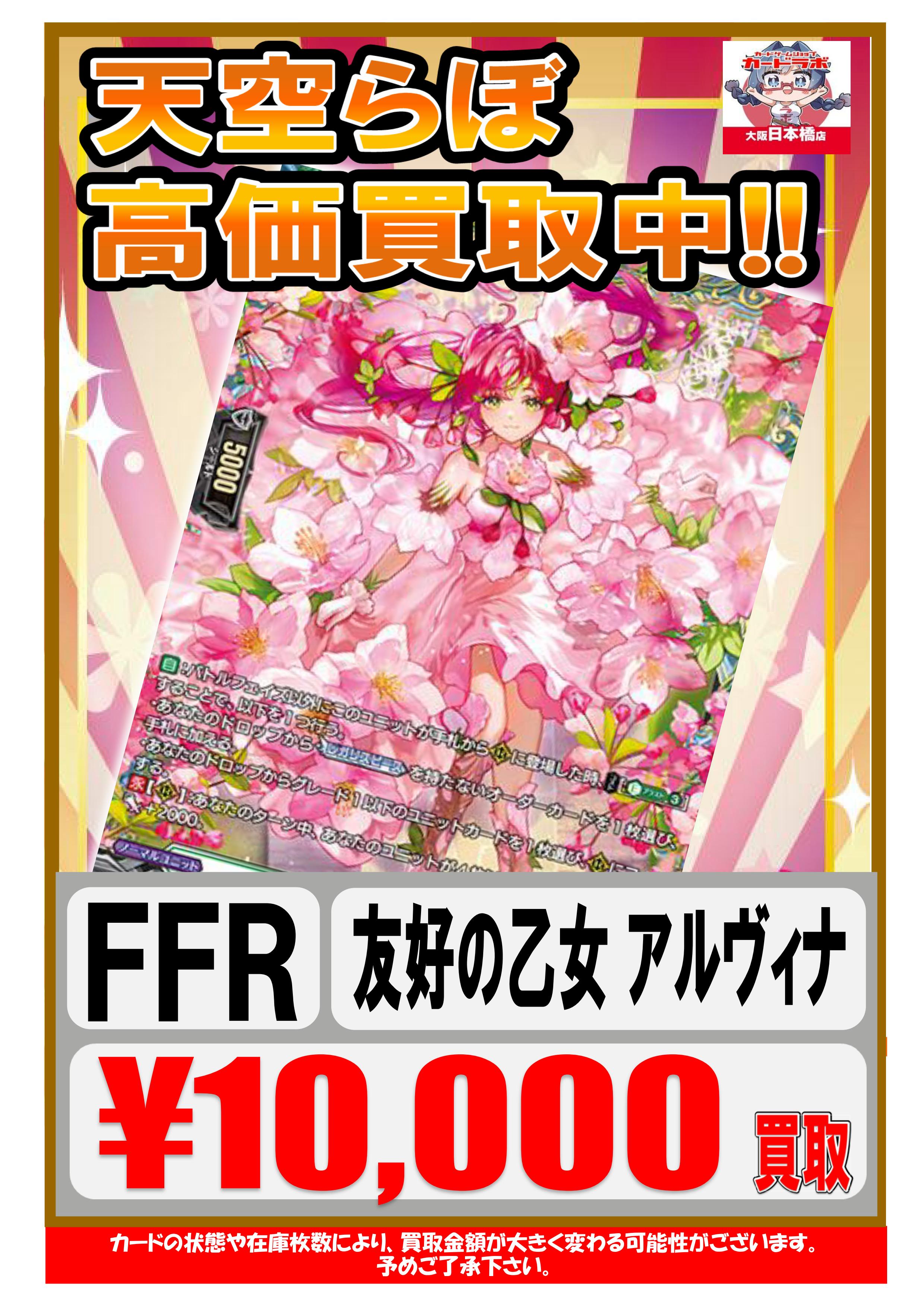 アルヴィナ SR 2枚 友好の乙女 アルヴィナ SR 2枚セット