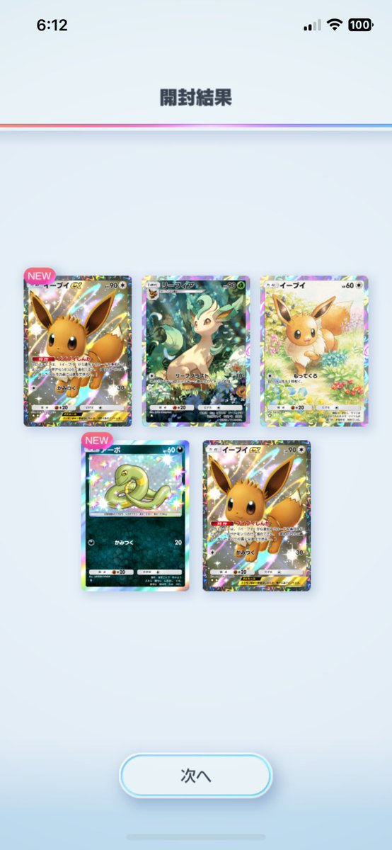 本当にありがとうございます！　#ポケポケ　#ゴッドパック