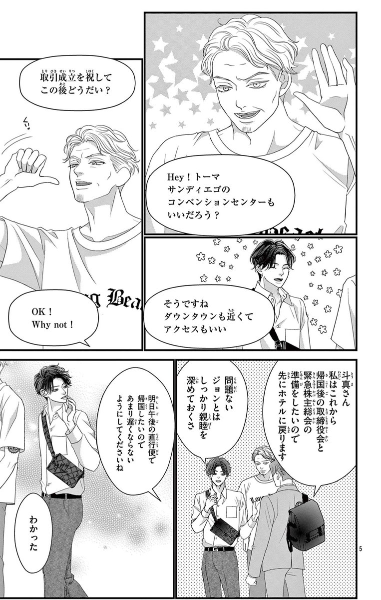 ＼沼る人続出❣🫢／

オトナの新感覚トライアングルラブ💗
「#両手にクズ」が表紙✨

合計15作品をお届け💝
csbs.shogakukan.co.jp/andflower/issu…