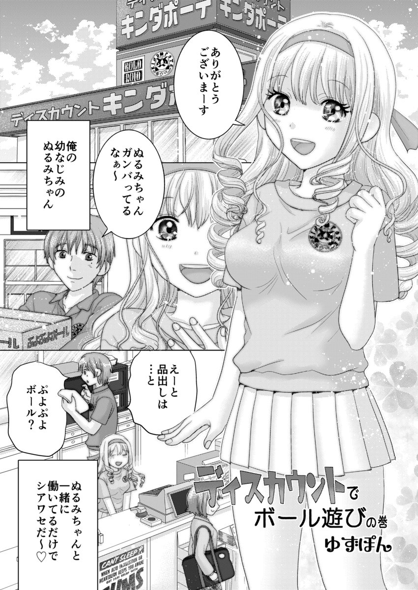 ぬるビン ぬるみお嬢様のバイト日誌
セール販売中です!
■Kindle https://t.co/aRgM1Ev1hb
■Fanza https://t.co/4qd21QxKEo
■ブックライブ https://t.co/7Pdof6A2cd
Amebaマンガ
BOOK☆WALKER
IBGマスターCPサービス
Reader Store
U-NEXT
auブックパス
ブッコミ
楽天Kobo