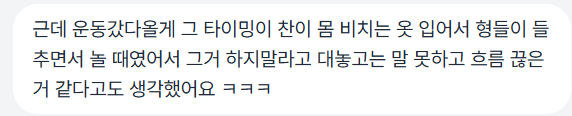 g_ugae's tweet photo. 어제 스스에서 진심 200으로 감탄한 부분

월드 때 웑우가 띠노한테 뜬금없이 
"띠노야 (운동) 갔다 올게"
말한 이유에 대해 어떤 고능천재 익명의 해석 https://t.co/ZGdV8xPntn