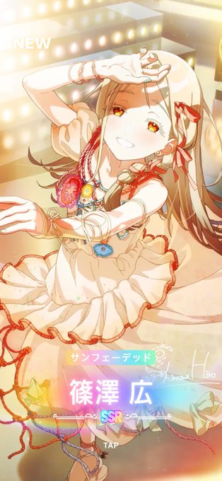 迎える
ひろしを 