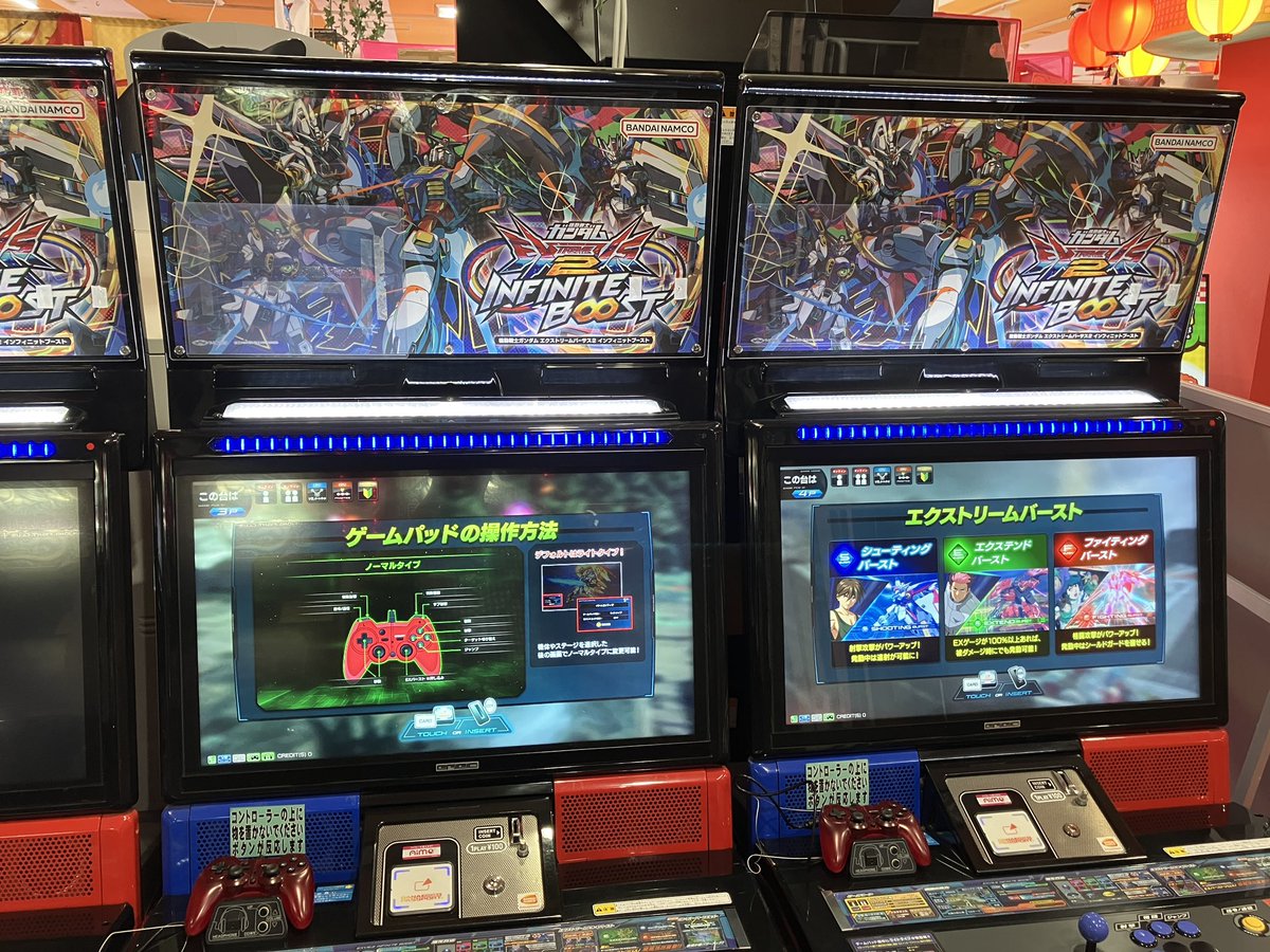 おはようございます！
『機動戦士ガンダムエクストリームバーサス2 インフィニットブースト』
稼働スタートしております。‼️

皆様是非ともご来店ください！

#エクバ
#ガンダム
#サープラ