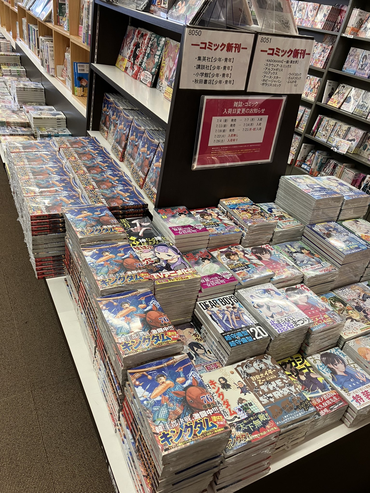 TSUTAYA BOOKSTORE 藤の木店 on X: 