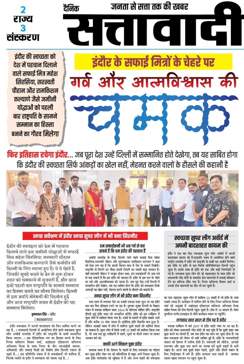 Indore Municipal Corporation tweet media
