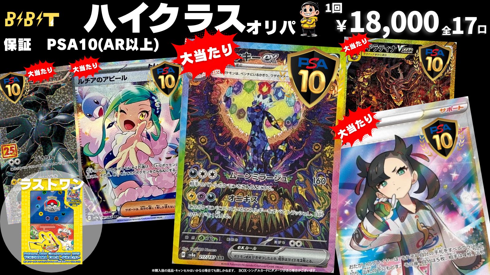 カードショップ BIBIT 千葉中央店/Card shop BIBIT/ビビット on