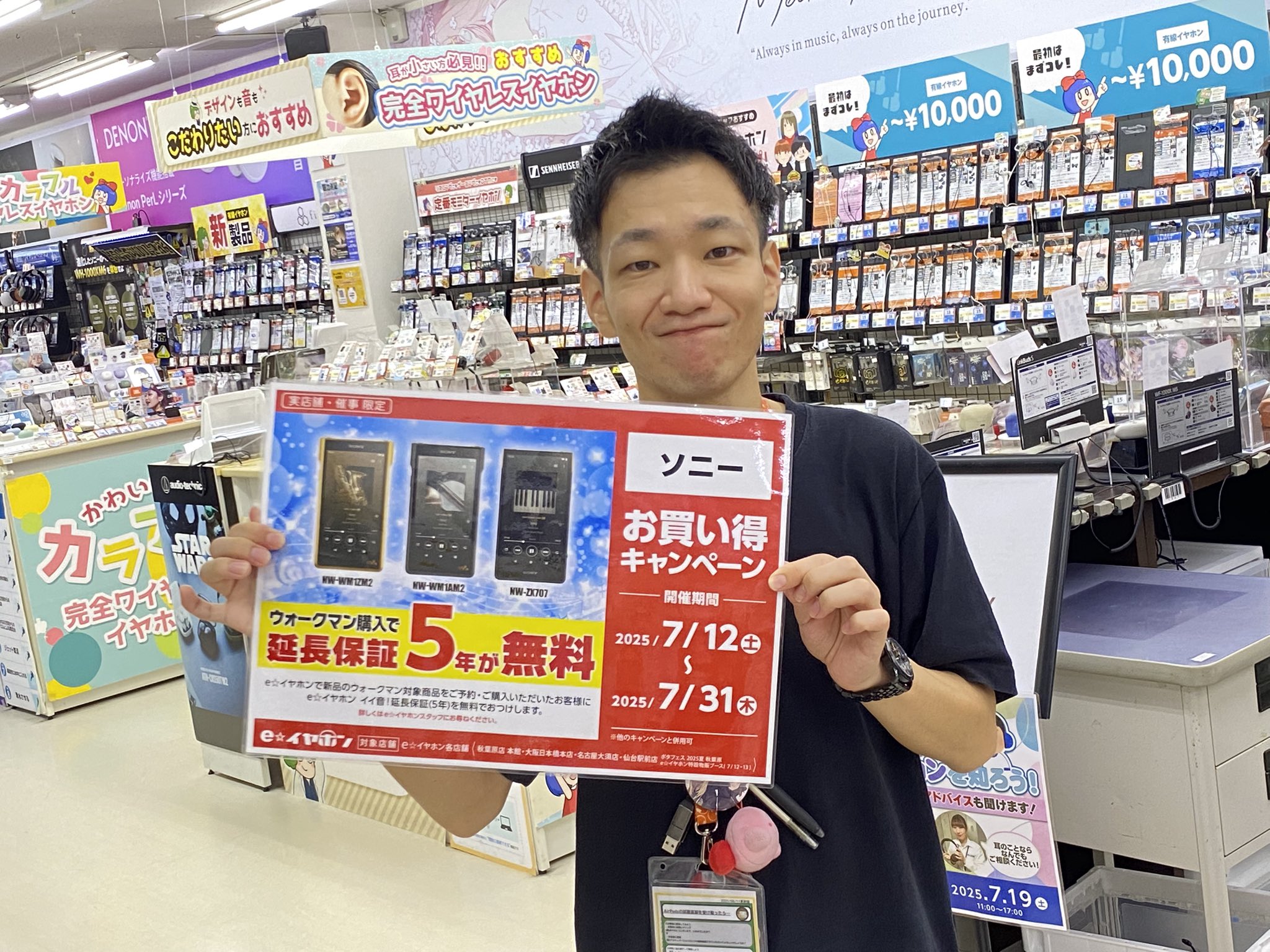 ユウミさん専用 e☆イヤホン大阪日本橋本店 on X: 