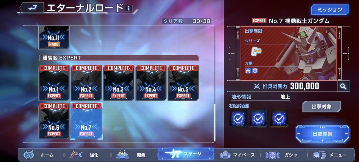 WithShiitake's tweet image. gジェネ、エタロ終わった〜
No.7のガンダム、本当にキツかった💧
途中セーブ機能欲しい
後半ミスからのやり直しだと10分とか普通にかかる