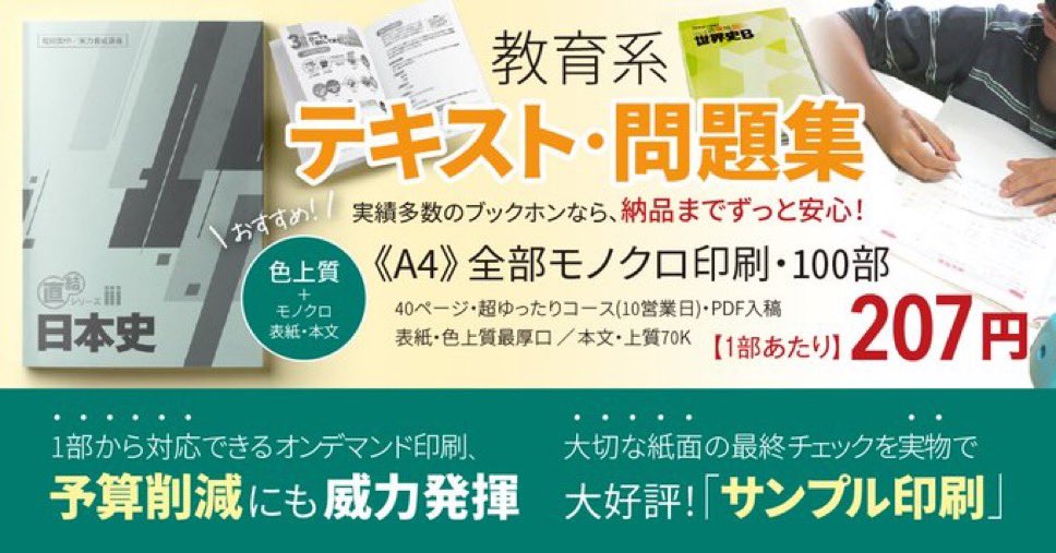 ❹フルカラー、大判おまとめ★2冊〜（2冊での価格表記）1冊不可▲おまとめ割3冊〜 冊子製本ブックホン on X: 