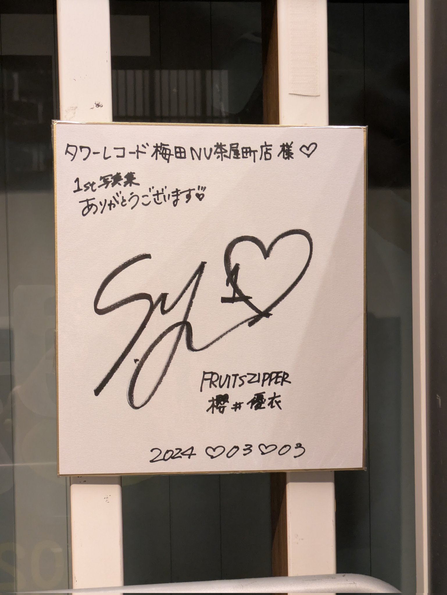 ゆーばるちゃん♡金額変更しました♡ はるゆいちゃん♡