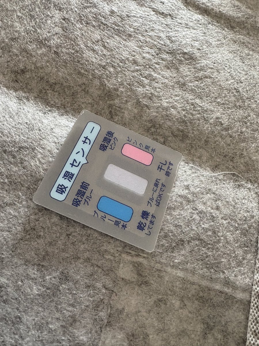 私と子どもたちの布団より
旦那の布団の方が湿度高めだった件