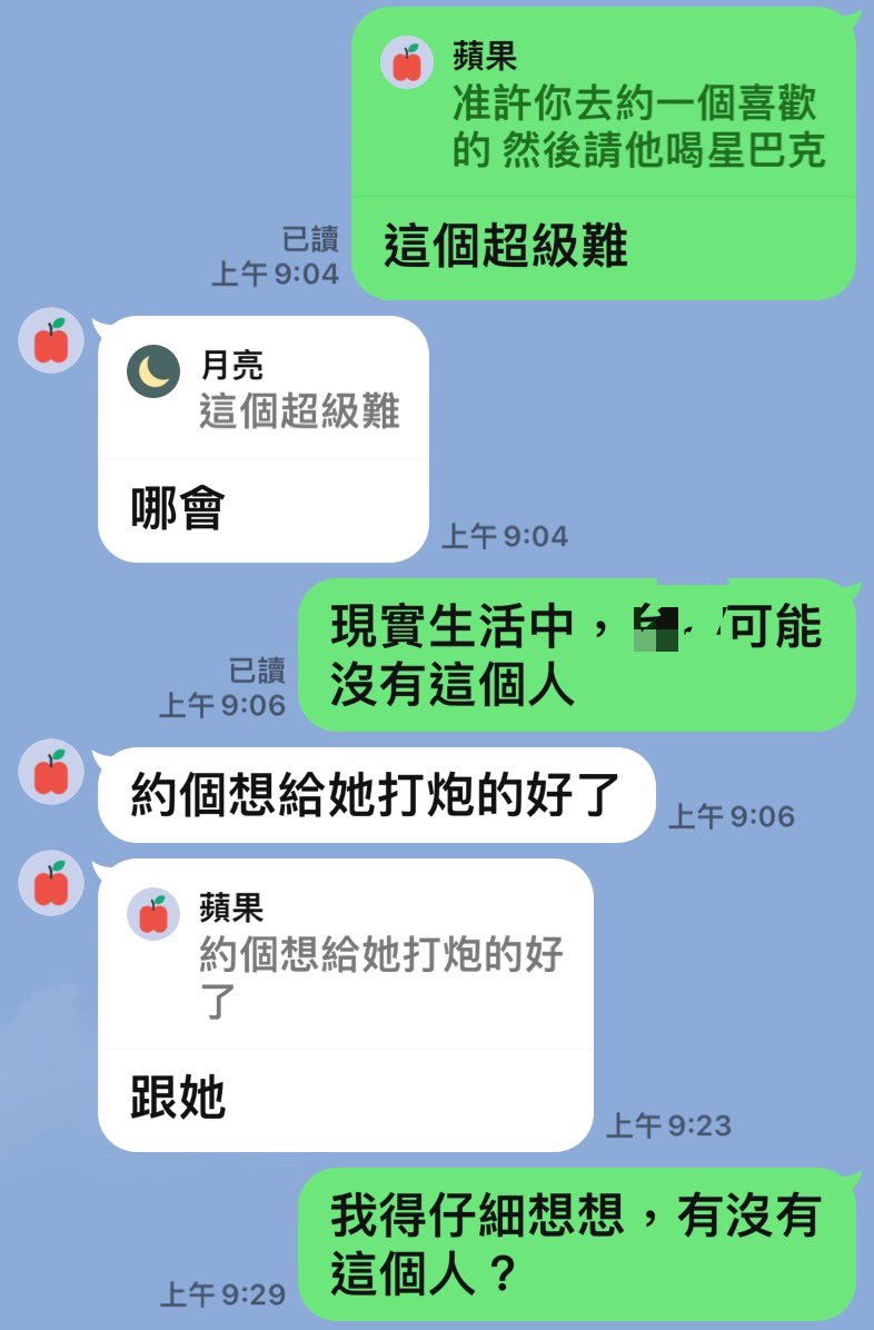 因為約不到人
老婆變本加厲（是這樣用的嗎？）了
這個難度似乎更大了
去哪裡生這個人出來？
#星巴克 #咖啡 #聊是非