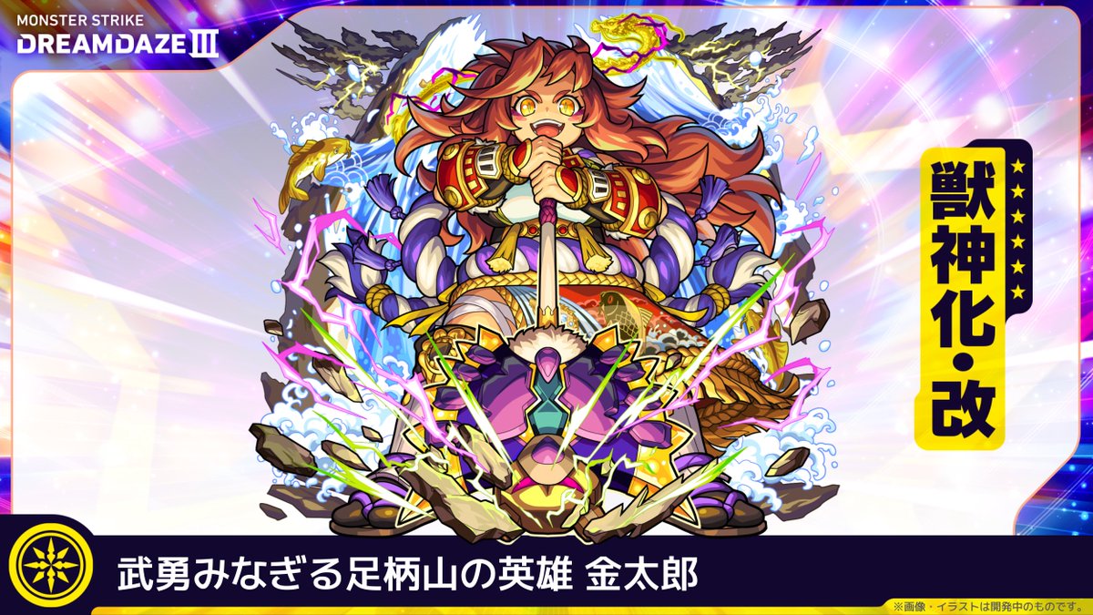 モンスト モンスターストライク公式(モンスト) on X:
