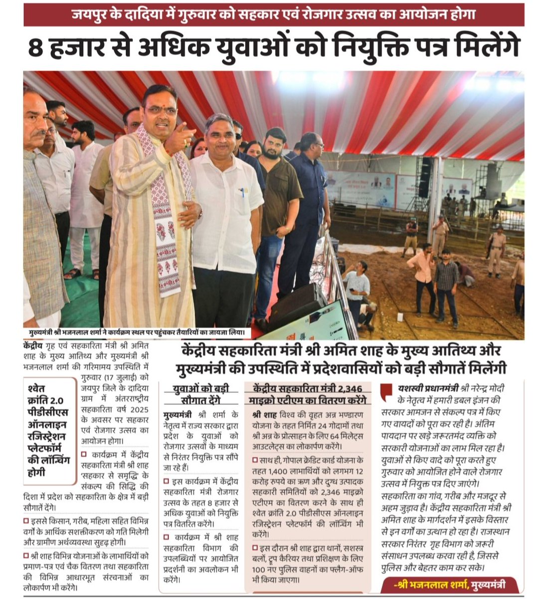 क्या फायदा इस रोजगार उत्सव का जब LDC और पशु परिचर जैसी बड़ी भर्तियों को इसमें शामिल नहीं किया!
<a href="/alokrajRSSB/">Alok Raj</a> <a href="/BadhalDr/">डॉ भाग चन्द बधाल DR BHAG CHAND BADHAL, RAS</a> <a href="/DIPRRajasthan/">सूचना एवं जनसम्पर्क विभाग, राजस्थान सरकार</a> <a href="/RajCMO/">CMO Rajasthan</a> <a href="/madandilawar/">Madan Dilawar</a> <a href="/HANUMANKISAN/">HANUMAN KISAN</a>
<a href="/I_am_ramprasad/">Ramprasad Prajapat LK</a> <a href="/akki__bishnoii/">Anil Bishnoi</a> <a href="/_SukhRamsaini/">Sukhram saini</a>