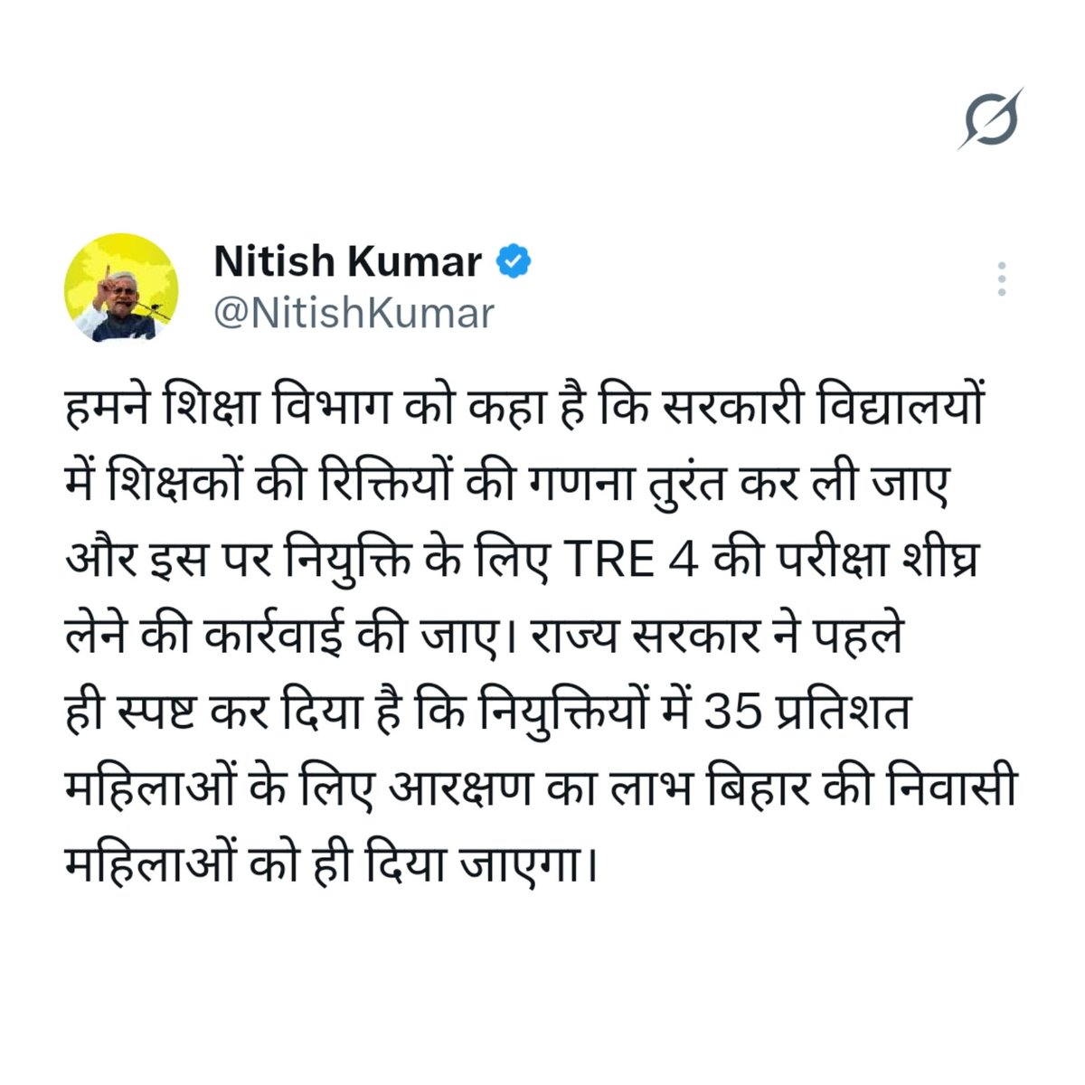 Real_Vishu_Im's tweet photo. #BPSC_TRE1 हुवा ,#BPSC_TRE2 हुवा, #BPSC_TRE3 हुवा , मुख्यमंत्री श्री नीतीश कुमार जी के एक भी पोस्ट नहीं हुवा था ,अब #BPSC_TRE4 के एक के बाद एक पोस्ट ऑफिसियल हैंडल से । लग जाईये तैयारी में। नए तेवर में मुख्यमंत्री जी 😍
BPSC TRE4 की तैयारी कर रहे सभी साथी को ढेर सारी शुभकामनाएं।💐 https://t.co/BCXalkrokw