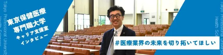 😊キャリア支援室の取組みが就活支援サイトで紹介されました😊
学生ファーストを理念に第一志望就職を支援、求人情報のタイムリーな発信、履歴書添削、面接練習、キャリア相談を通じて就職率100％の実績を達成、実習先との連携や展開科目による幅広いキャリア形成支援に力を👇
unistyleinc.com/columns/1034