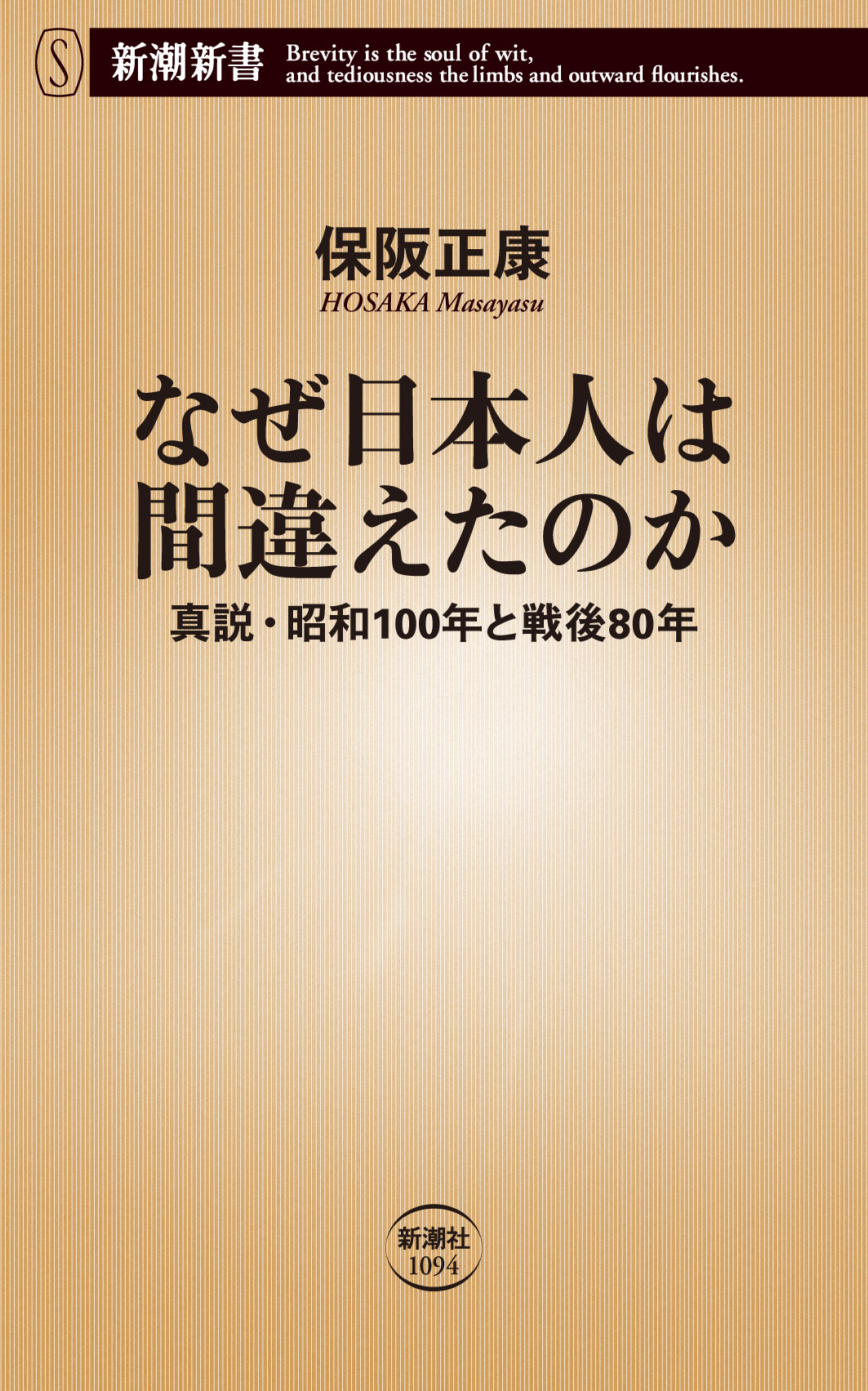 新作法書 昭和8年発行 凸版印刷、明治期から昭和初期の手書き文字を解読するAI-OCRを