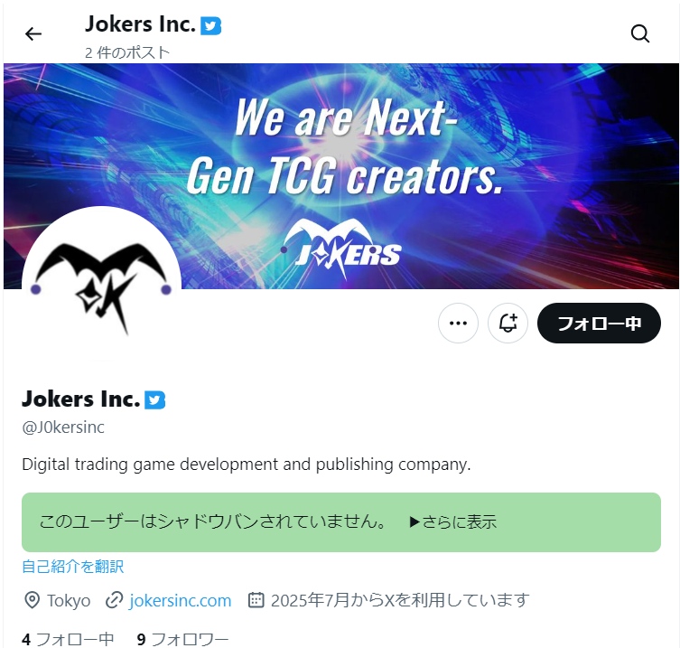 cloeCOJ's tweet photo. あとようやく今回の『CODE OF JOKER Evolutions』を手掛けるJokers株式会社の公式アカウント( @J0kersinc )が出来ていたようです。COJ勢はフォローしておきましょう。 #coj https://t.co/2BOIAiZBGz