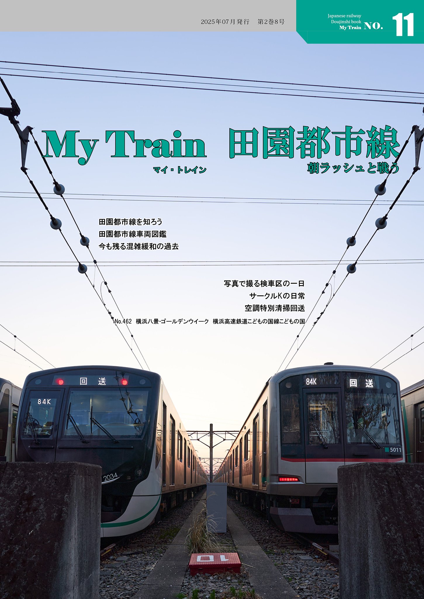 続 田園日記 一鷹@ZINE写真 D-2 8/23（土） on X: 
