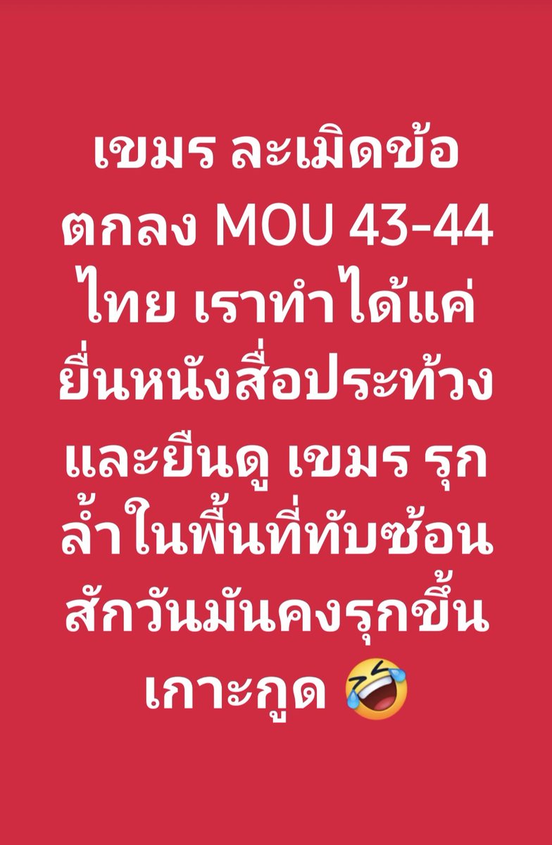 Inmymin02632440's tweet photo. Cr. รุ่งศักดิ์ สุวรรณภาณุ https://t.co/HNKnAjCrOg