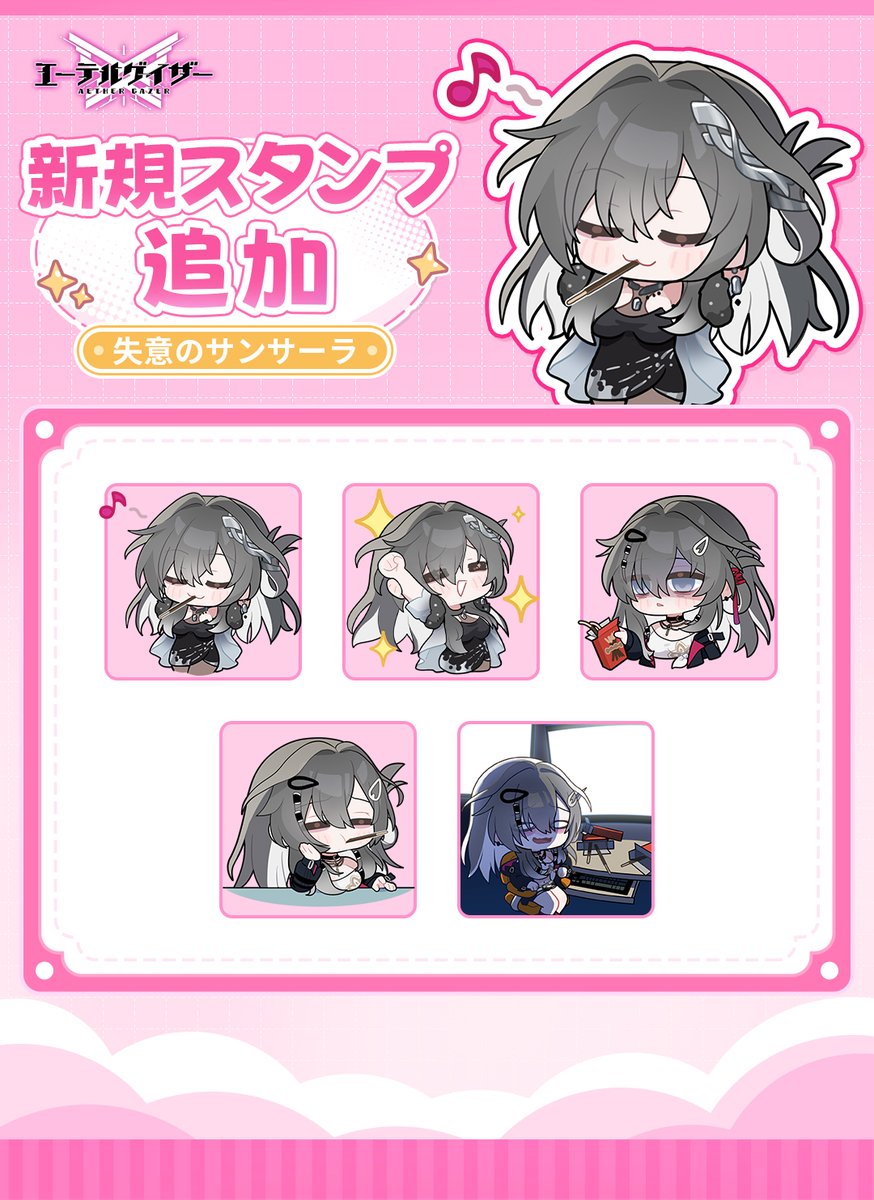 AetherGazerJP's tweet image. 【ファンキット】
エテゲザ公式サイト内の「ファンキット」に、
スタンプが新たに追加されましたので、ご自由にお使いください🥳
アドミンさんのお気に入りのスタンプはありますか?
ポストで教えてください
▼こちらからご確認ください!
aethergazer.jp/jp/fankit
#エテゲザ