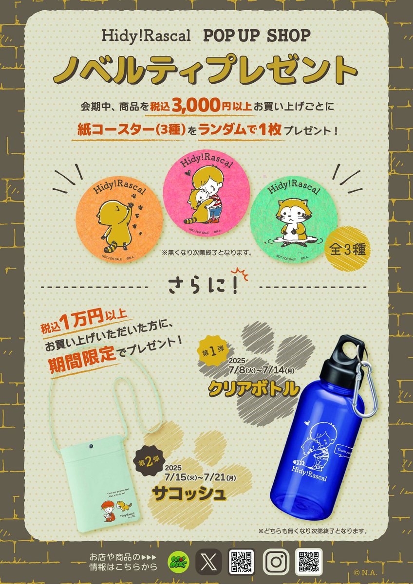 POP UP NEXT / ポップアップネクスト (@POPUPNEXT1) / X
