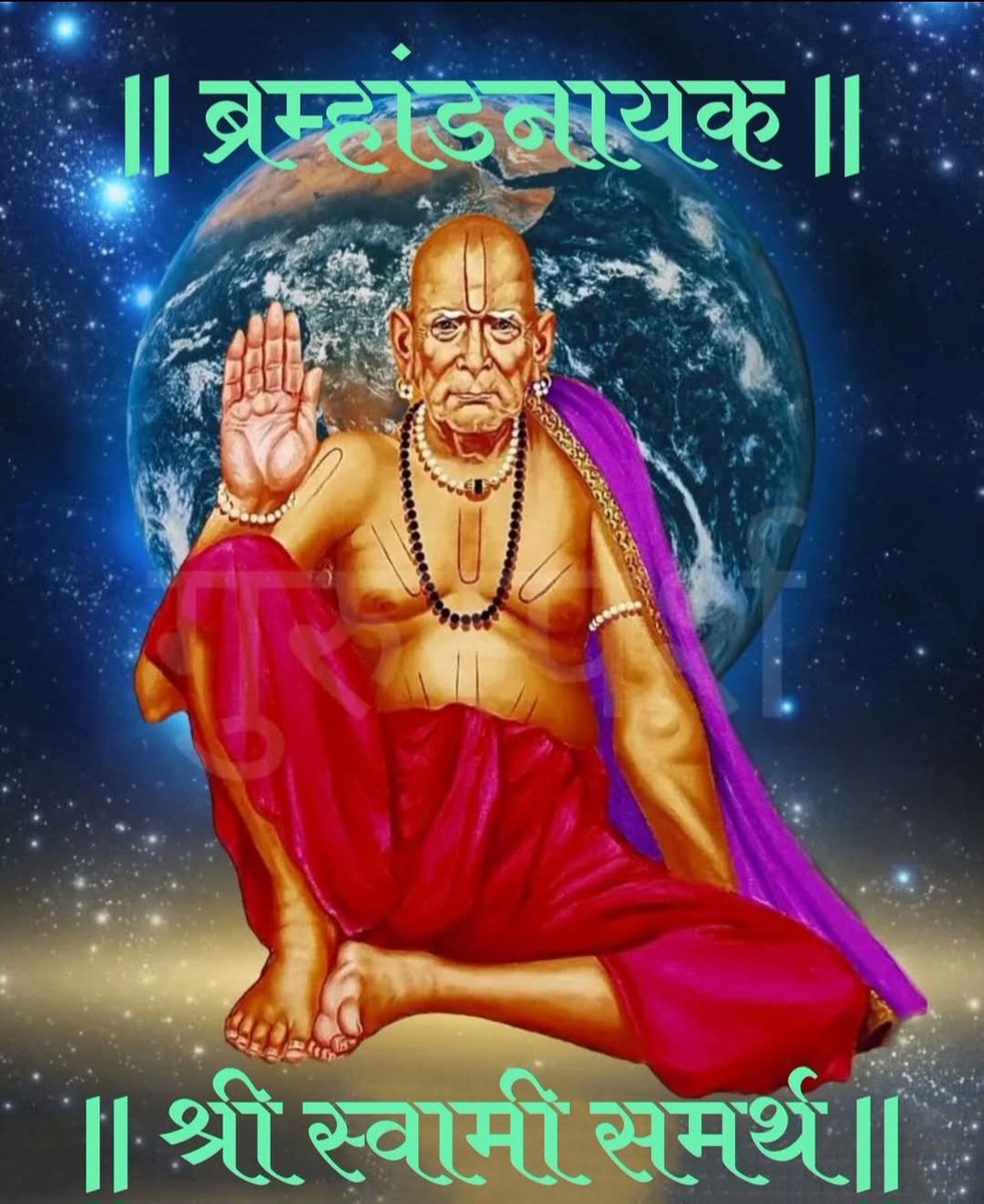 ShivPrapti jadhav (рдореЛрджреАрдЬреА рдХрд╛ рдкрд░рд┐рд╡рд╛рд░ ) (@reenapravin5183) on Twitter photo рдкреЗрдврд╛ рдХрд╕рд╛рд╣реА рдХрд┐рдВрд╡рд╛ рдХреБрдард▓реНрдпрд╛рд╣реА рдмрд╛рдЬреВрдиреЗ рдЦрд╛рд▓реНрд▓рд╛ рддрд░реА рддреЛ рдЧреЛрдбрдЪ рд▓рд╛рдЧрддреЛ..... рддреНрдпрд╛рдЪрдкреНрд░рдорд╛рдгреЗ рдирд╛рдорд╕реНрдорд░рдг рд╣реА рдХрд╕реЗрд╣реА рдХрд┐рдВрд╡рд╛ рдХреБрдареЗрд╣реА рдХреЗрд▓реЗ рддрд░реА рддреЗ рд╕реНрд╡рд╛рдореАрдВрдирд╛ рдкреЛрд╣реЛрдЪрддрдЪ.... рдореНрд╣рдгреВрди рдмреЛрд▓рд╛...... рд╢реНрд░реА рд╕реНрд╡рд╛рдореА рд╕рдорд░реНрде ЁЯМ╝ #рд╢реБрдн_рджрд┐рди_рд╡рдВрджрди ЁЯМ╝#рд╢реНрд░реА_рдмреНрд░рдореНрд╣рд╛рдВрдбрдирд╛рдпрдХ_рд╢реНрд░реА_рд╕реНрд╡рд╛рдореА_рд╕рдорд░реНрдеЁЯУ┐ #Team_Saffron ЁЯЪйЁЯЪй рдкреЗрдврд╛ рдХрд╕рд╛рд╣реА рдХрд┐рдВрд╡рд╛ рдХреБрдард▓реНрдпрд╛рд╣реА рдмрд╛рдЬреВрдиреЗ рдЦрд╛рд▓реНрд▓рд╛ рддрд░реА рддреЛ рдЧреЛрдбрдЪ рд▓рд╛рдЧрддреЛ..... рддреНрдпрд╛рдЪрдкреНрд░рдорд╛рдгреЗ рдирд╛рдорд╕реНрдорд░рдг рд╣реА рдХрд╕реЗрд╣реА рдХрд┐рдВрд╡рд╛ рдХреБрдареЗрд╣реА рдХреЗрд▓реЗ рддрд░реА рддреЗ рд╕реНрд╡рд╛рдореАрдВрдирд╛ рдкреЛрд╣реЛрдЪрддрдЪ.... рдореНрд╣рдгреВрди рдмреЛрд▓рд╛...... рд╢реНрд░реА рд╕реНрд╡рд╛рдореА рд╕рдорд░реНрде ЁЯМ╝ #рд╢реБрдн_рджрд┐рди_рд╡рдВрджрди ЁЯМ╝#рд╢реНрд░реА_рдмреНрд░рдореНрд╣рд╛рдВрдбрдирд╛рдпрдХ_рд╢реНрд░реА_рд╕реНрд╡рд╛рдореА_рд╕рдорд░реНрдеЁЯУ┐ #Team_Saffron ЁЯЪйЁЯЪй