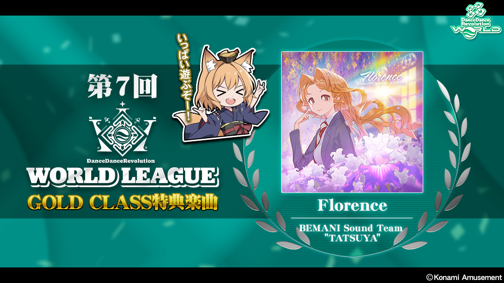 DDR_573's tweet image. 【第7回 WORLD LEAGUE終了】
開催していた「第7回 WORLD LEAGUE」は終了し、最終集計で確定したランキングを掲載しております。
勝ち取ったクラス特典をチェックしよう！
#DDR #DDR_WORLD #BEMANI
p.eagate.573.jp/game/ddr/