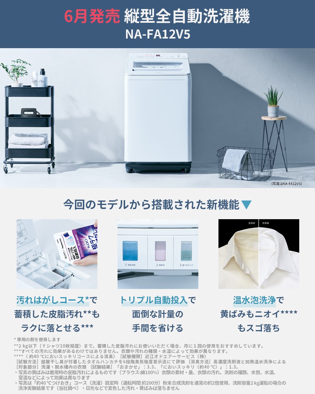 Panasonic Japan公式 (@Panasonic_cp) / X
