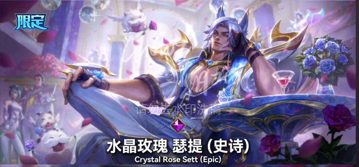 WILD RIFT WHAT THE FUCK