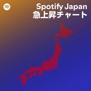 hikki_staff's tweet image. Spotify Japan
@SpotifyJP
急上昇チャートに"Electricity"が イン!
引き続き、お楽しみください
Music Video
youtu.be/9Ef8ZId58WY?si…
Streaming
open.spotify.com/intl-ja/track/…