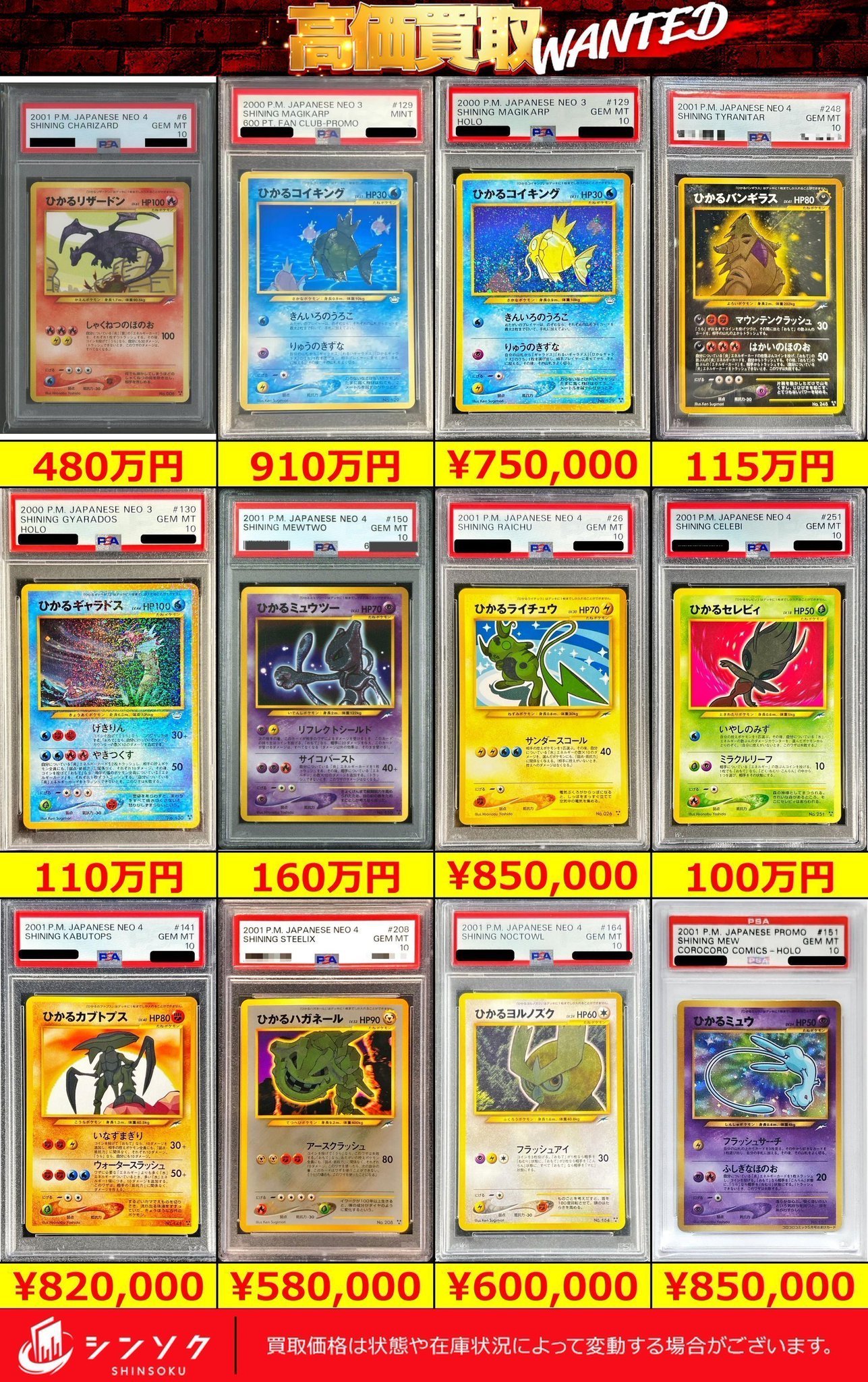 シンソク秋葉原2号店@ポケカ ワンピ カードショップ 買取 PSA