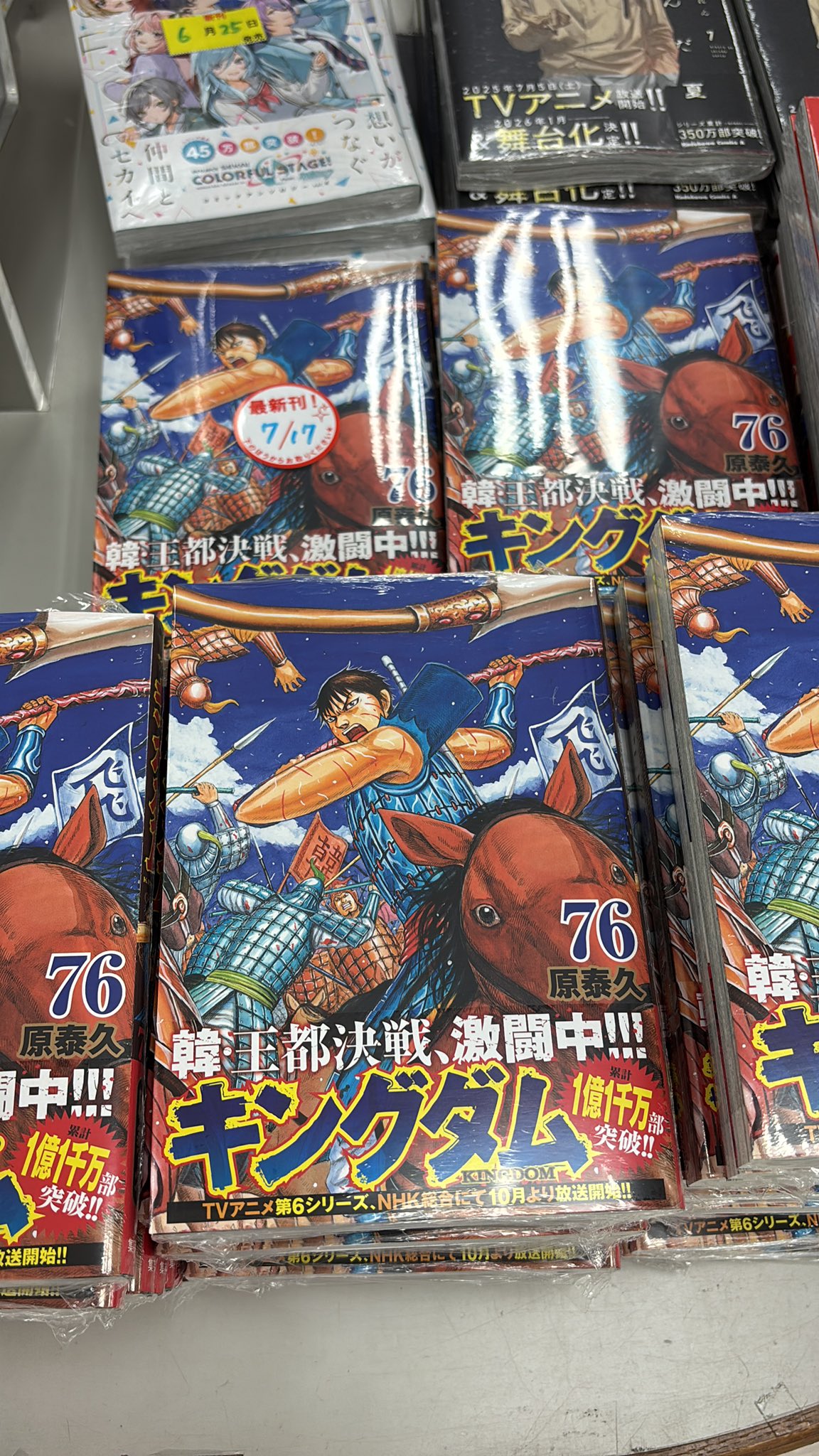 キングダム 1〜75巻　全巻セット！　覇道列記　ステッカー付き　帯付き多数 キングダム 全巻1巻〜75巻 全巻帯付き