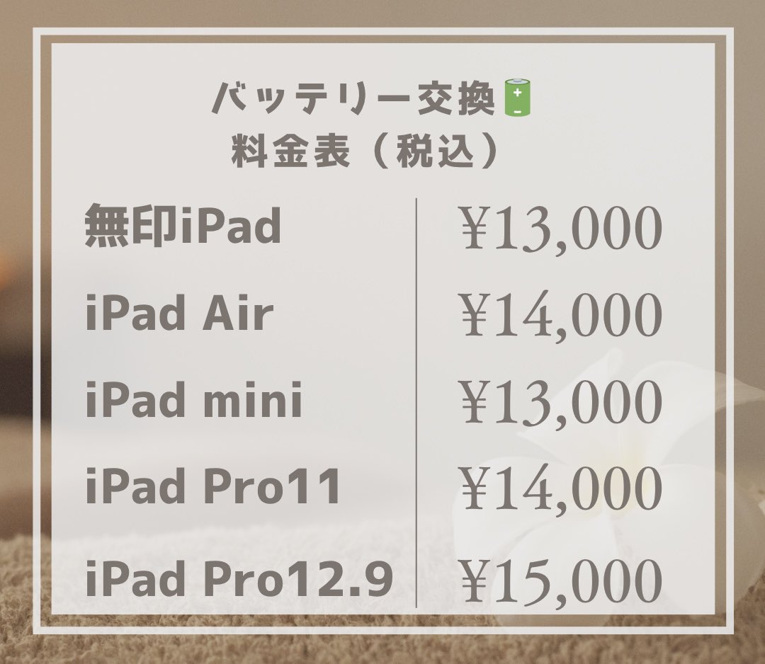 ipad_post's tweet image. 📱iPadの郵送修理、全国から受付中📮

パーツ品質にもこだわっています🔧✨
他店やAppleで断られたiPadもOKです。

修理のご依頼・ご相談はHPから💁

ipad.smartphone-repaircenter.com