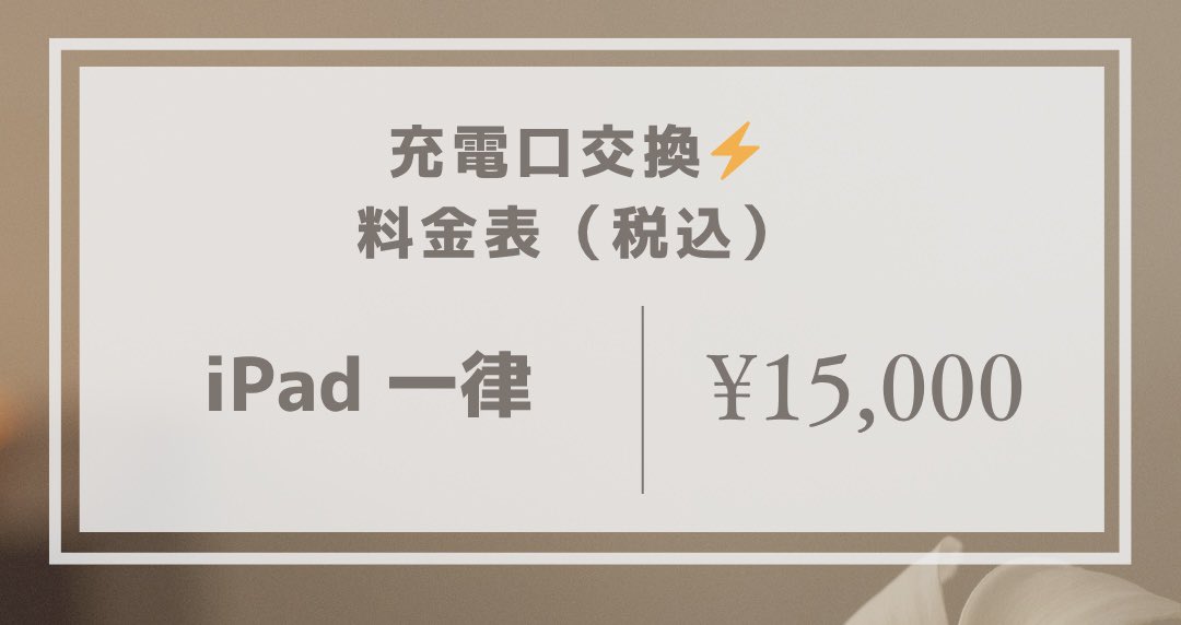 ipad_post's tweet image. 📱iPadの郵送修理、全国から受付中📮

パーツ品質にもこだわっています🔧✨
他店やAppleで断られたiPadもOKです。

修理のご依頼・ご相談はHPから💁

ipad.smartphone-repaircenter.com