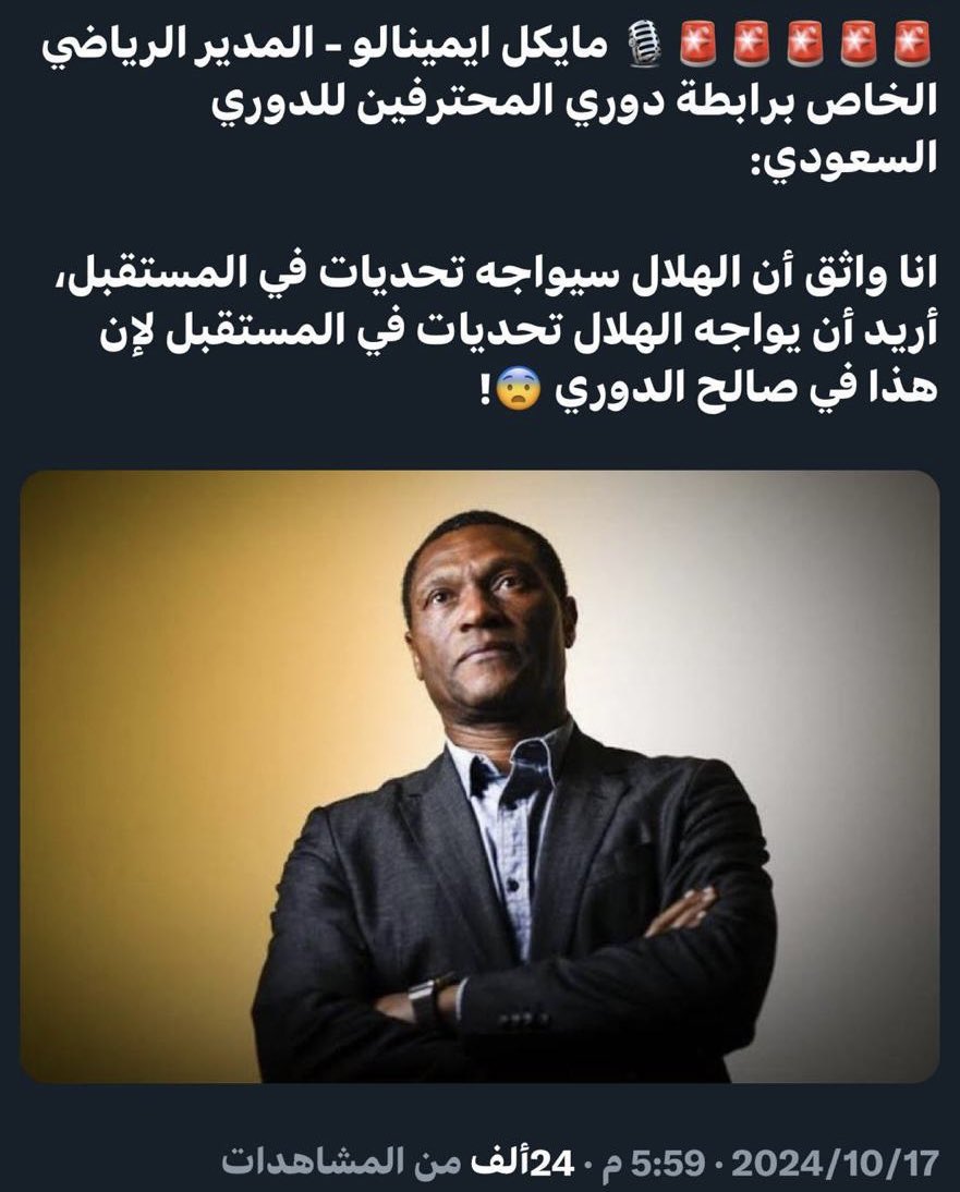 #سور_الهلال_العظيم
#اعلام_الهلال_جمهوره

          — العلة في .. نوايا الشلة ‼️—

انتهى الموسم الرياضي ٢٥/٢٤ بكل مافيه كسب من كسب وخسر من خسر ،انتهى بكسب الهلال لكأس السوبر والاتحاد للدوري وكأس الملك والاهلي ببطولة النخبة الاسيوية وخرجت بقية الفرق بلا شيء !!

الهلال في هذا الموسم