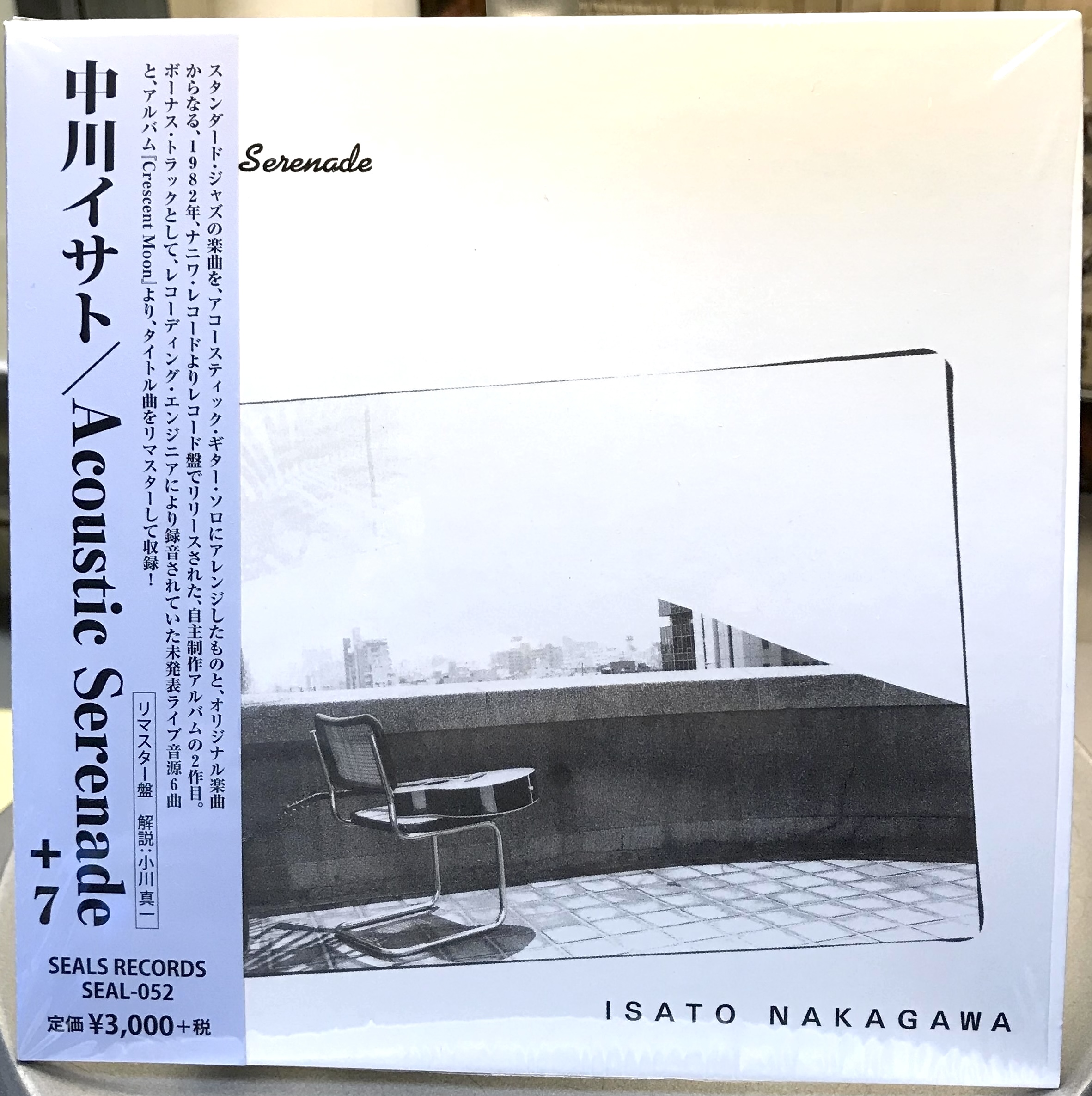 中川イサト サイン入り / アコースティック・セレナーデ / LPレコード シールズレコード on X: 