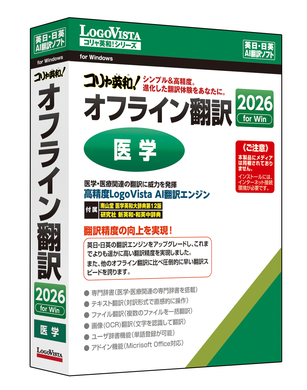 時間限定値下　新品未使用　logo vista 南山堂　医学英和大辞典　第12版 ONESWING|【南山堂】医学英和大辞典 第12版