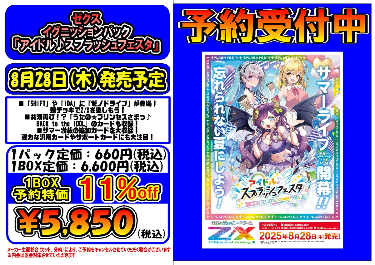 りぃ カード検索 ｜ Z/X - Zillions of enemy X - ゼクス公式サイト